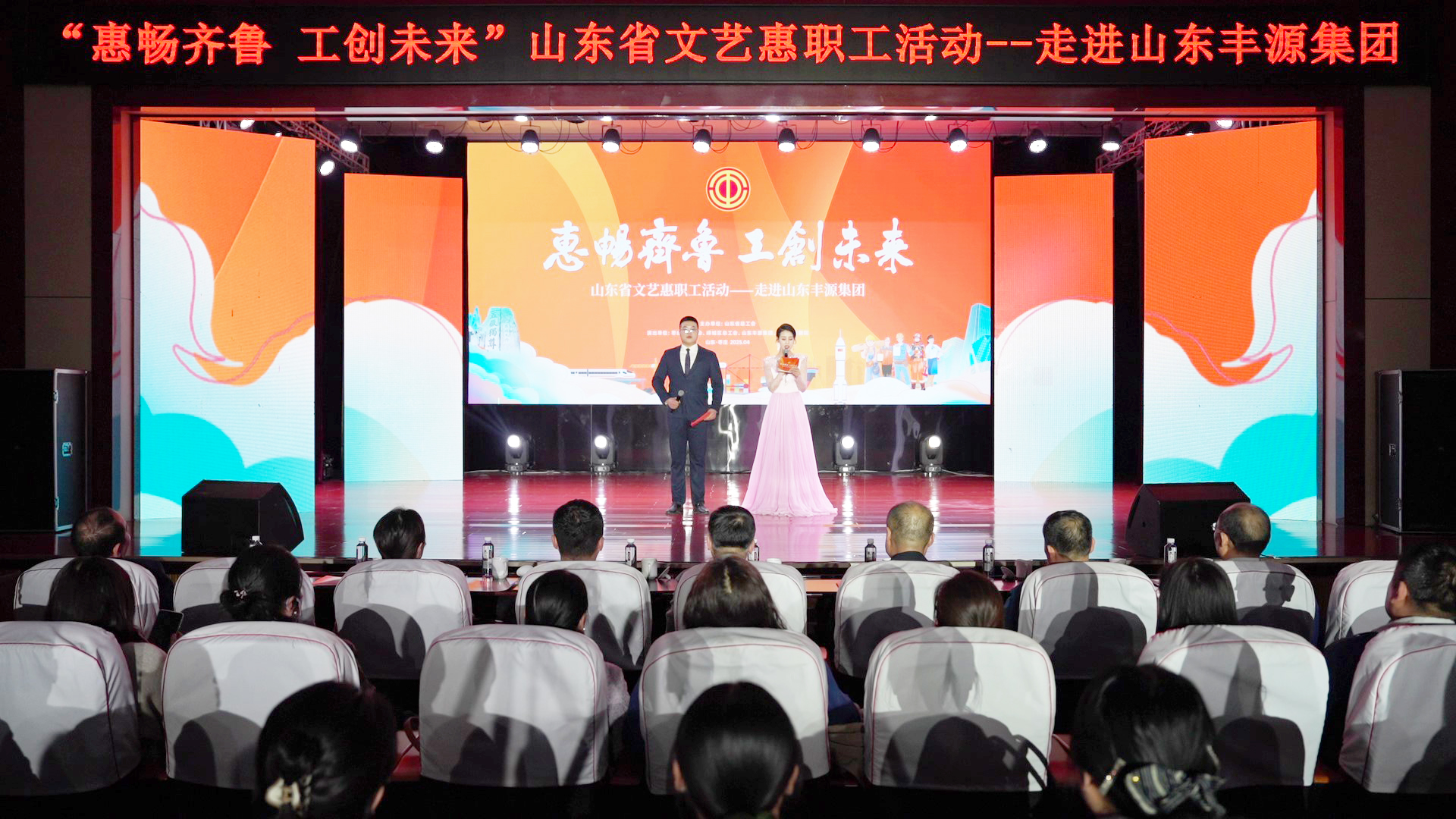 黨群 | “惠暢齊魯 工創未來”省文藝惠職工活動走進集團